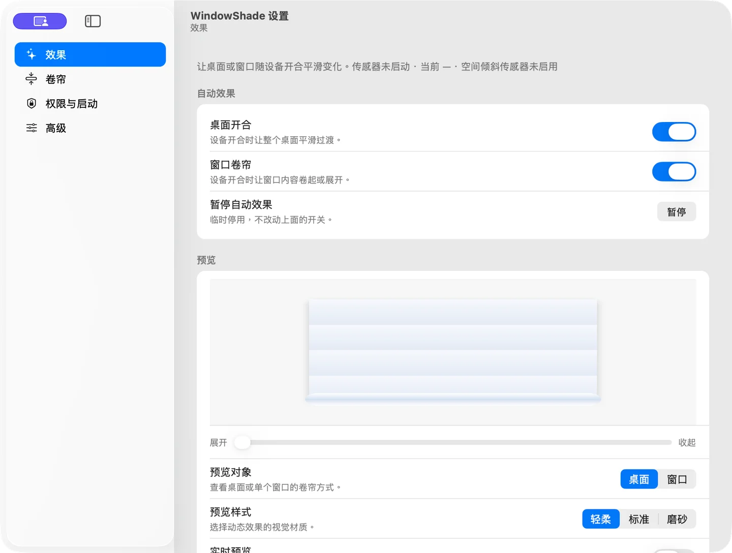 原生设置界面 · 新版外观预览,下载版界面可能不同。